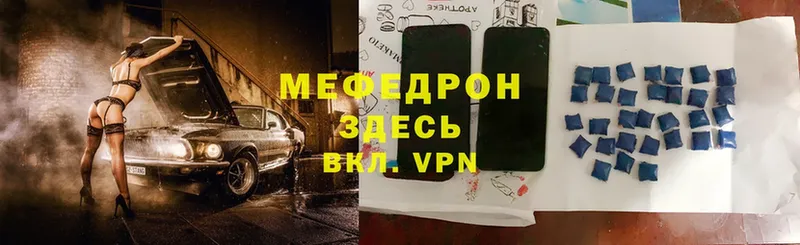 Мефедрон mephedrone  даркнет сайт  Будённовск 